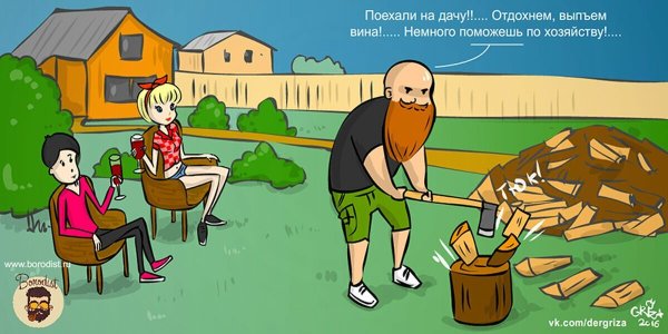 Смешные карикатуры про дачу