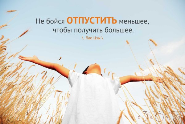 Утренняя мотивация