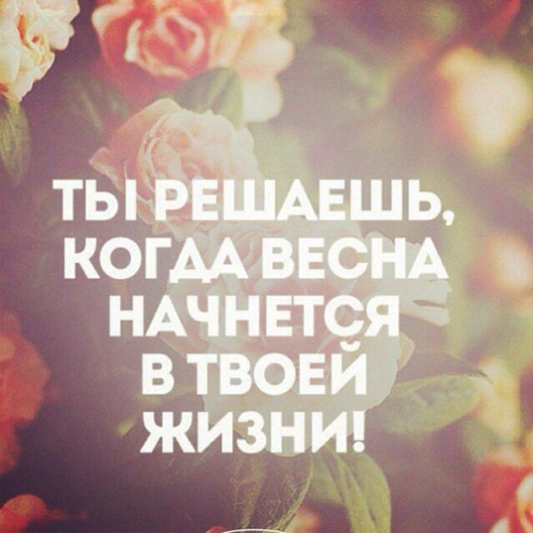 Мотивирующие цитаты