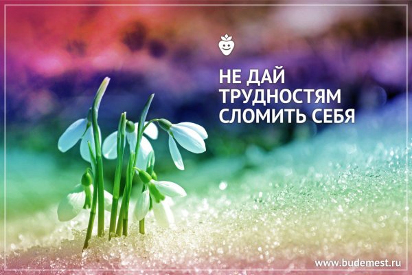 Мотивация для похудения