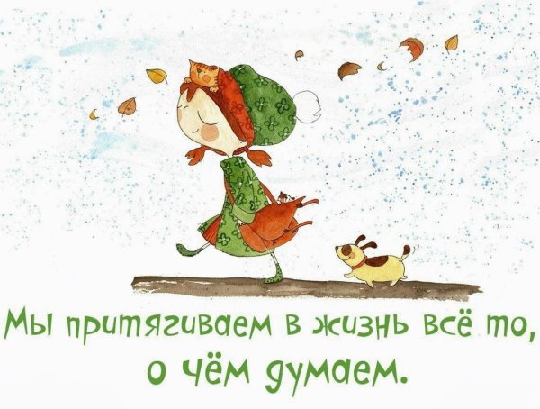 Красивый фон для фразы