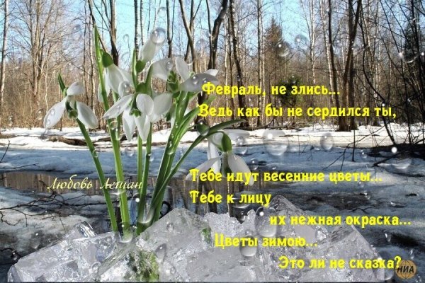 Приход весны