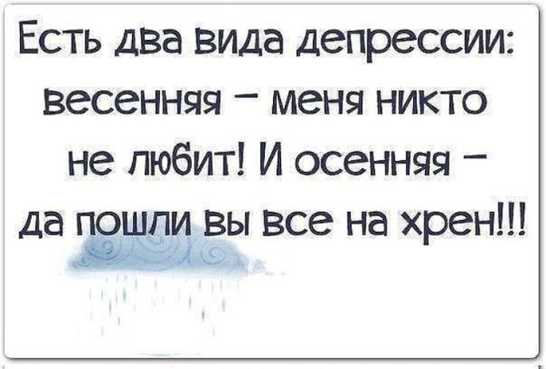 Осень усталость