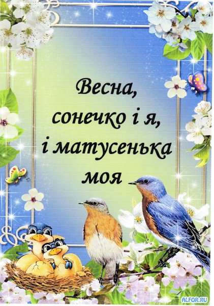 Грамота Весна