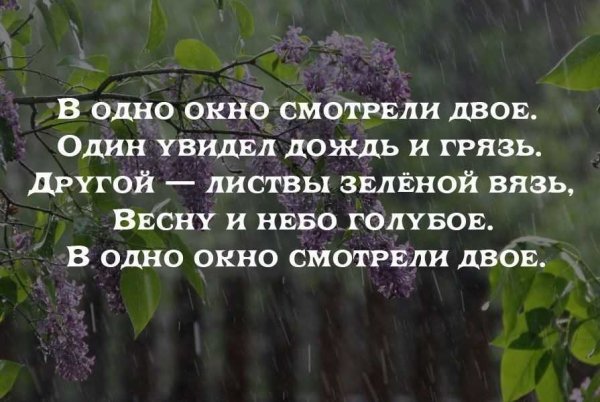 Статусы про весну