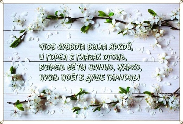 Цитаты про весну