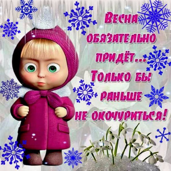 Мартовский кот в сугробе