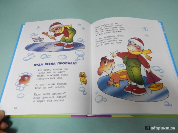 Барто стихи о весне