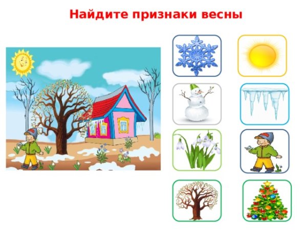 Сложи картинку Весна