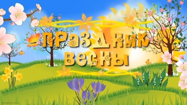 Весна подснежники солнце