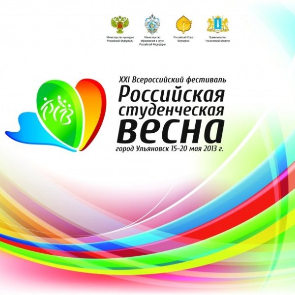Студенческая Весна