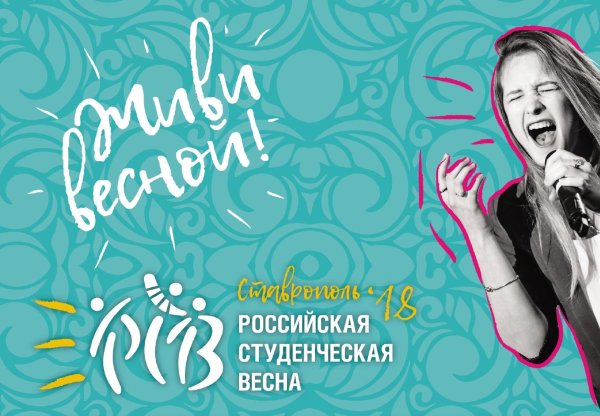 Студвесна логотип
