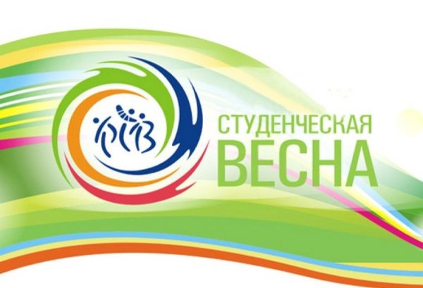 Студвесна 2021 логотип
