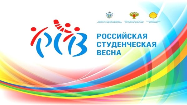 Студенческая Весна баннер