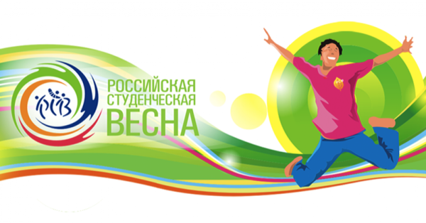 Российская Студенческая Весна