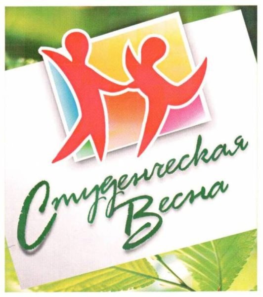Фестиваль Российская Студенческая Весна