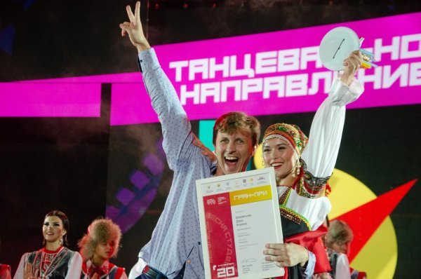 Студенческий фестиваль