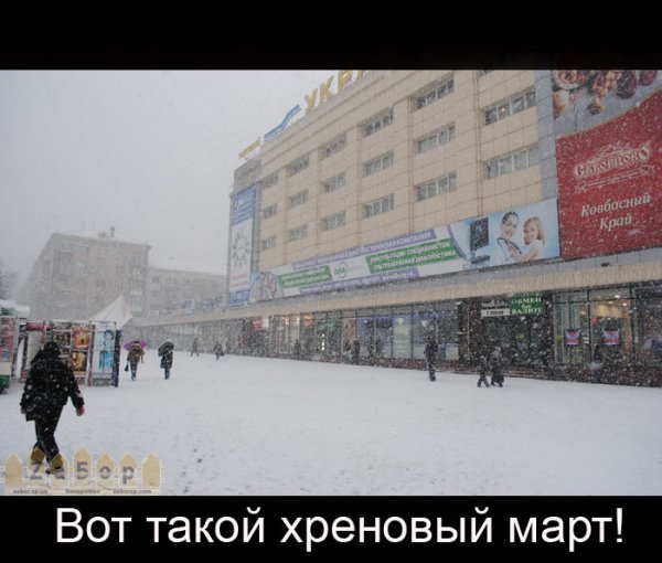 Весна Проснись зима наглеет