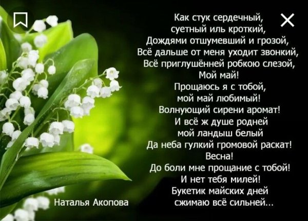 С последним днем весны