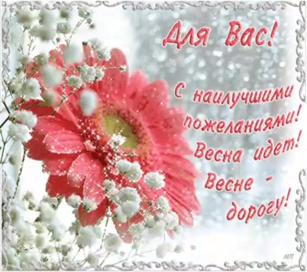 Доброго прекрасного майского дня