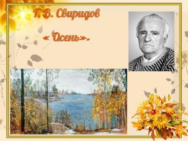 Деревья отраж в воде осень