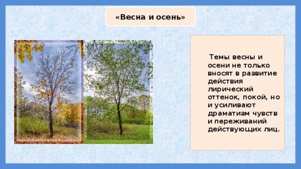 Поздняя осень