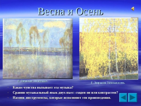 Георгий Свиридов осень