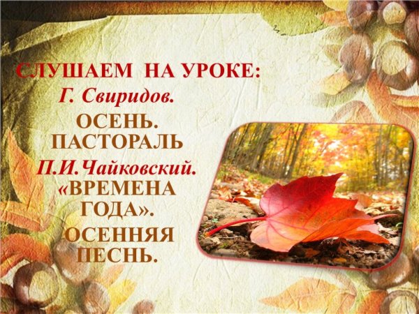 Георгий Свиридов Весна