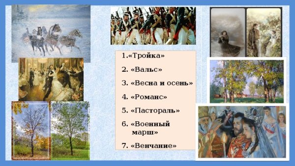 Картинки лето и осень для сравнения