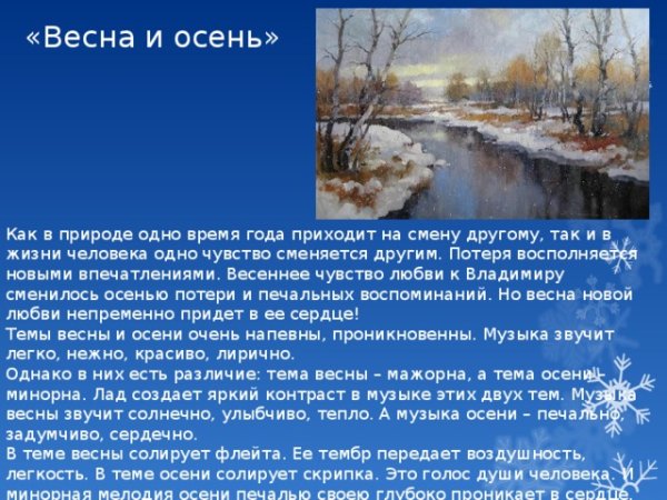 Свиридов о осени фото