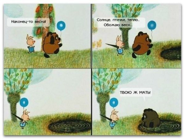 Весна юмор