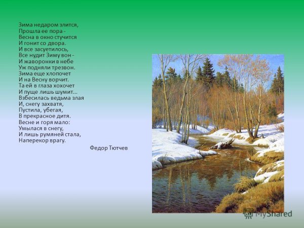 Самуил Яковлевич Маршак апрель апрель