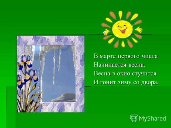 Зима в окно стучится