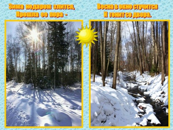 Стих Весна Тютчев зима недаром