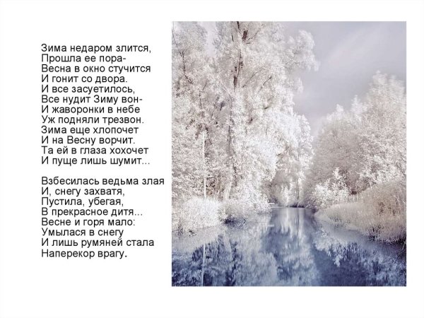 Игорь Зенин Весна