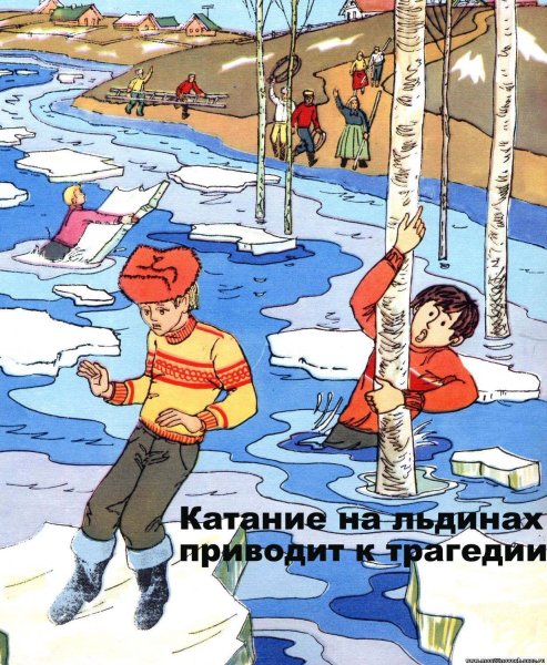 Опасность на водоемах
