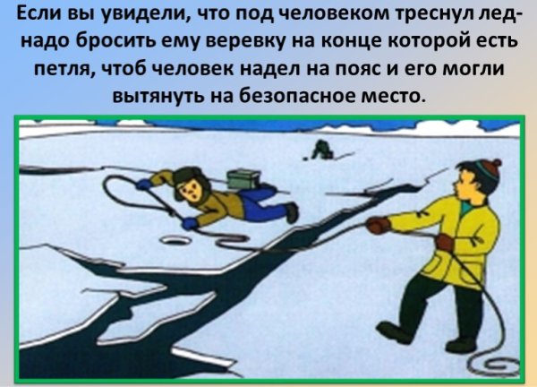 Безопасность на льду весной