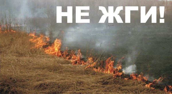 Осенне-зимний пожароопасный период