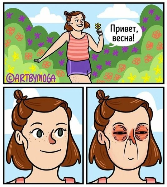 Мемы про аллергиков весной