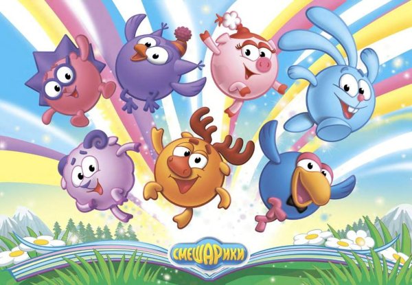 Ежик Бараш Нюша Совунья