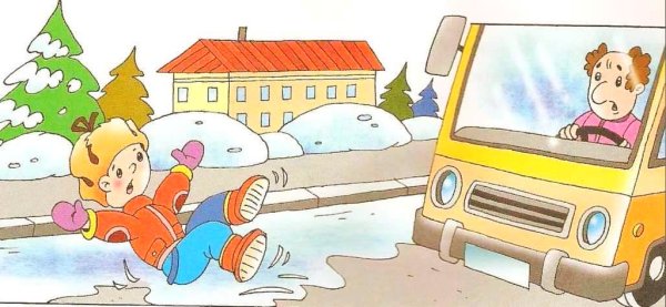 Безопасное поведение зимой для детей