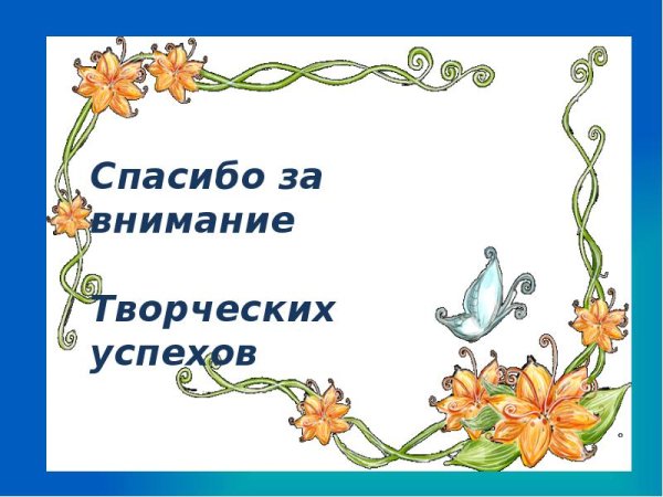 Открытки спасибо весенние