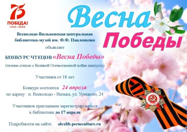 Весна пришла надпись