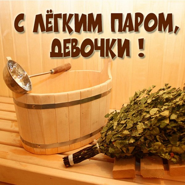 Тематика бани