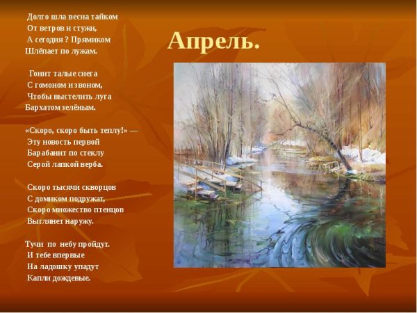 Яков аким апрель