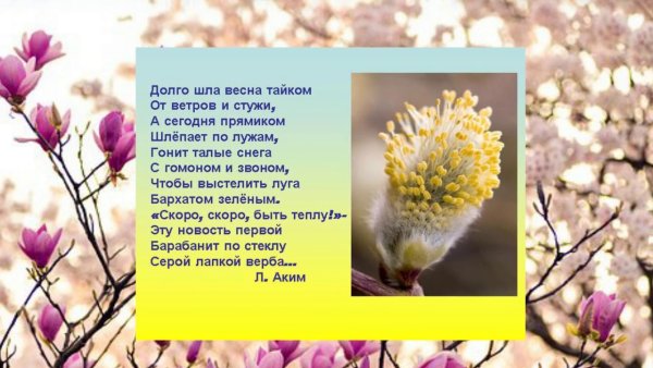 Стихи про апрель