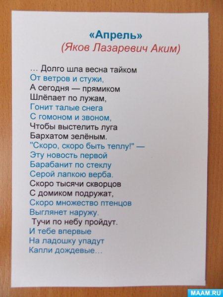 Расположите строчки стихотворения по порядку.