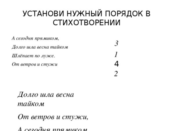 Стихи о весне