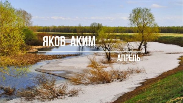 Аким апрель мнемотаблица