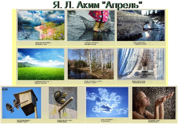 Зима весной